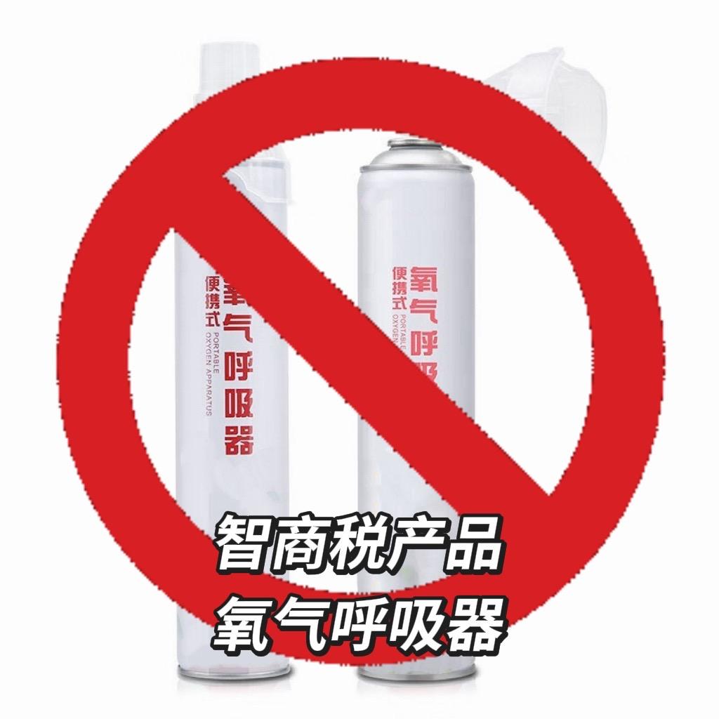 急救 院外急救 高原医学 高原反应 氧气罐