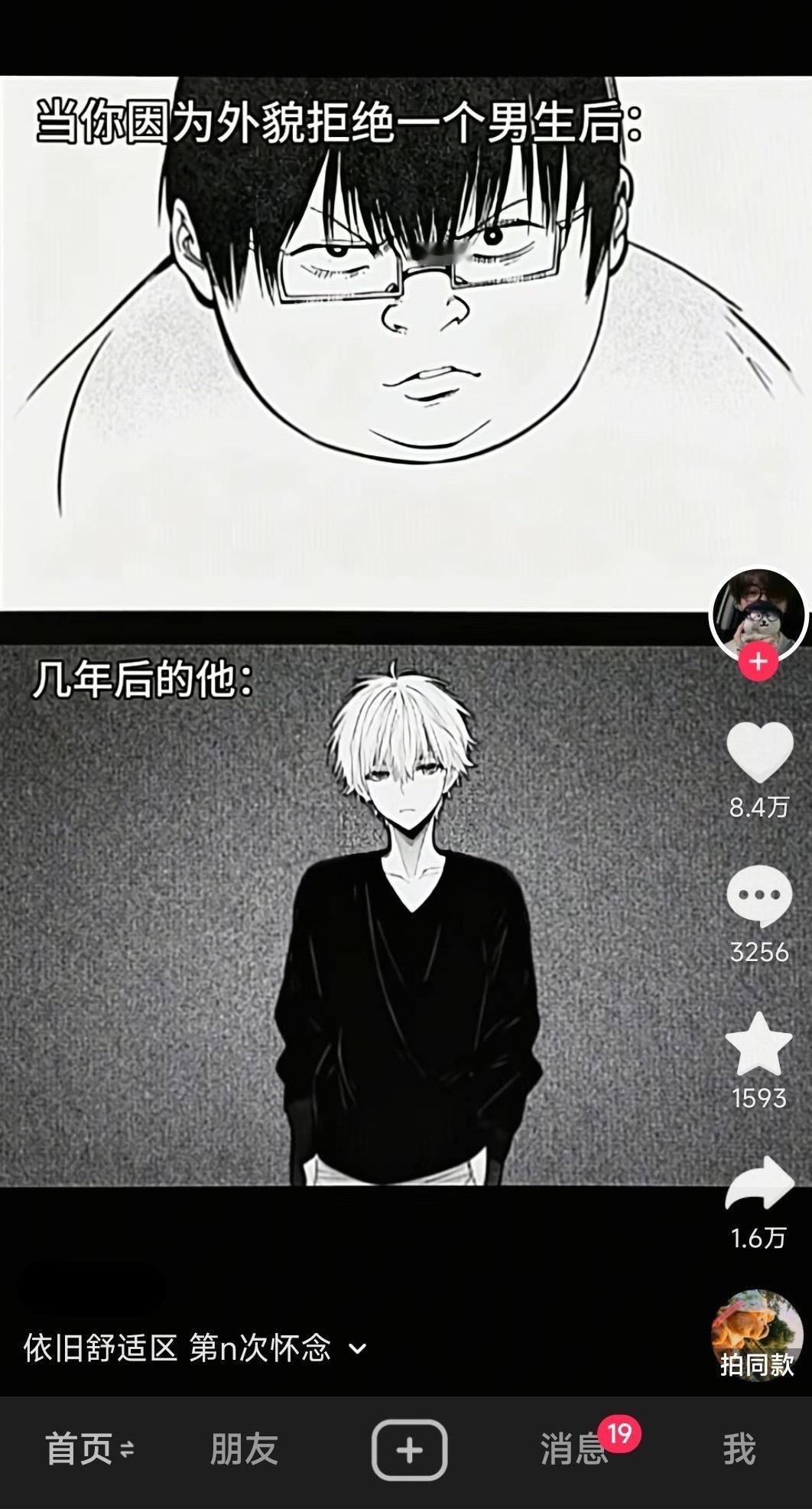 心情如测名 