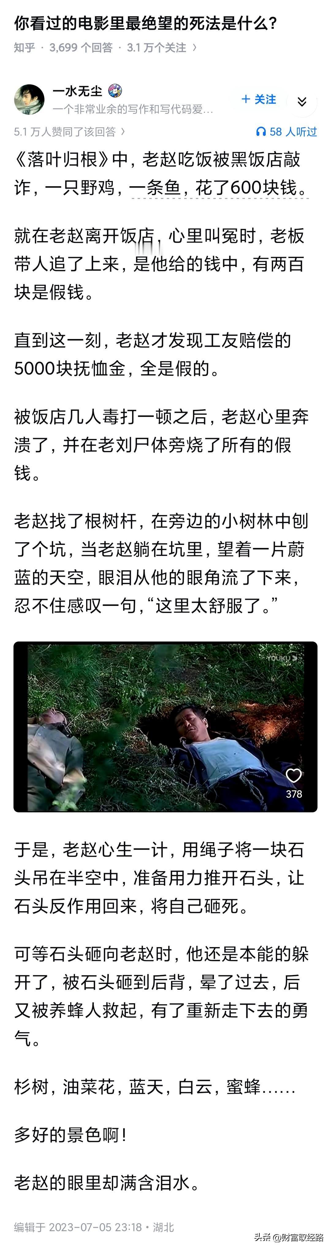 最绝望的死法就是心死了。

小品王的演技果然朴实自然，直击心灵！

这部电影是真