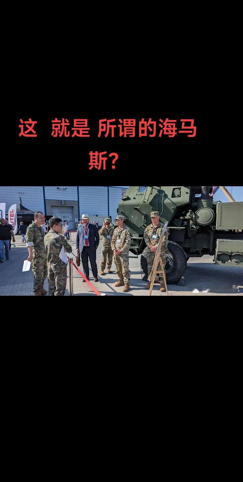 这就是所谓的海马斯？火箭炮 陆军