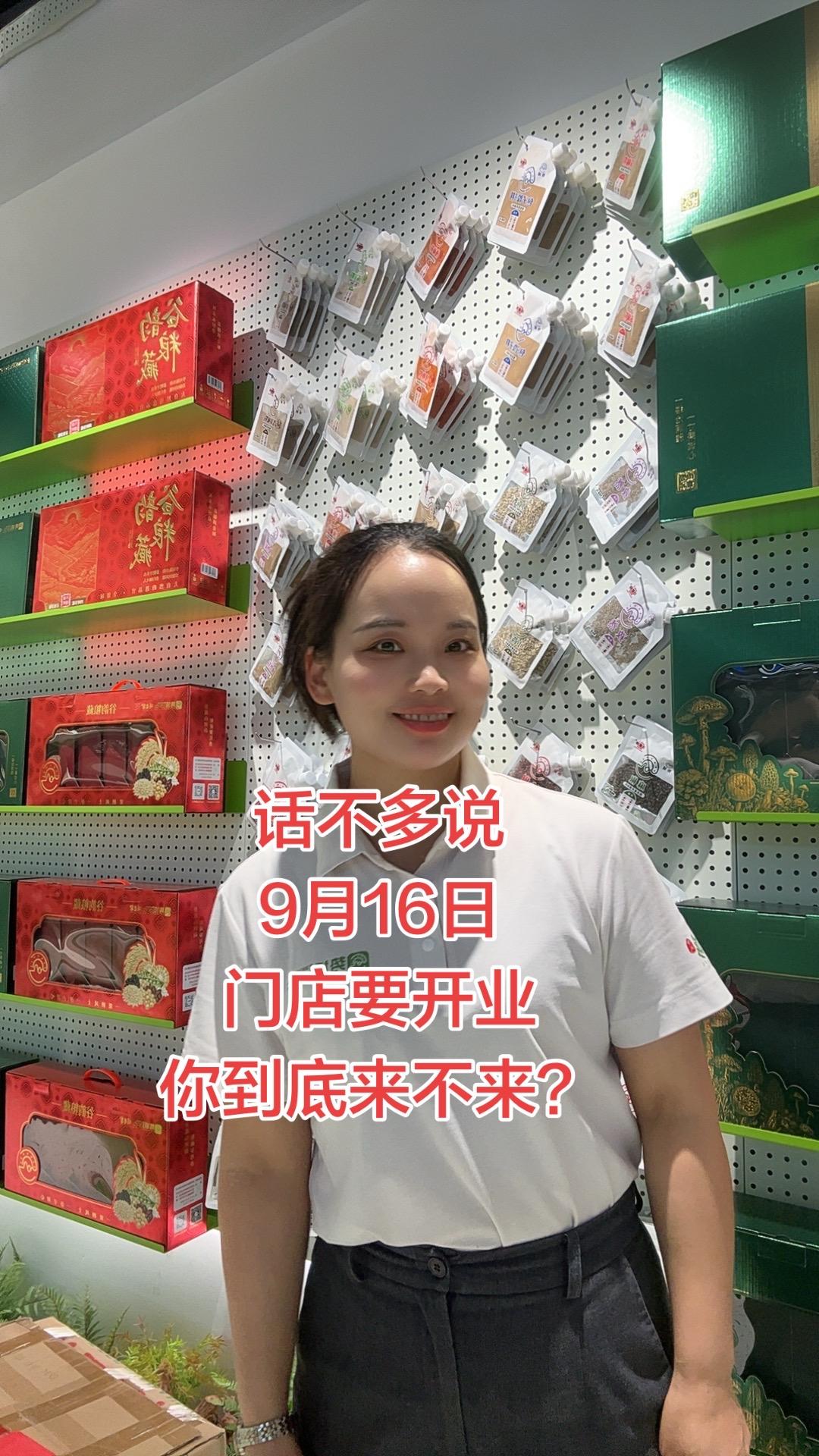 你来不来呀……特产好礼推荐
