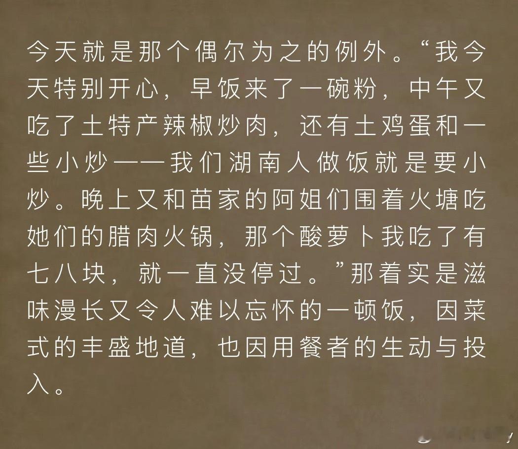 谁懂我每次的点啊，比起每一张照片我更期待每一篇文章，属于成毅的点点滴滴… 