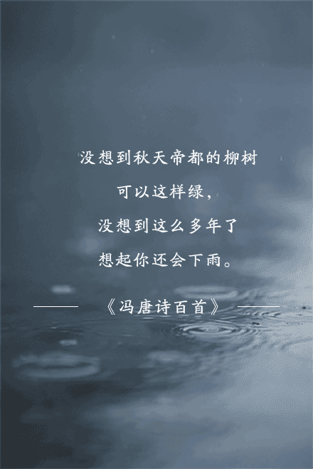 雨声潺潺，像住在溪边。宁愿天天下雨，以为你是因为下雨不来。——张爱玲
