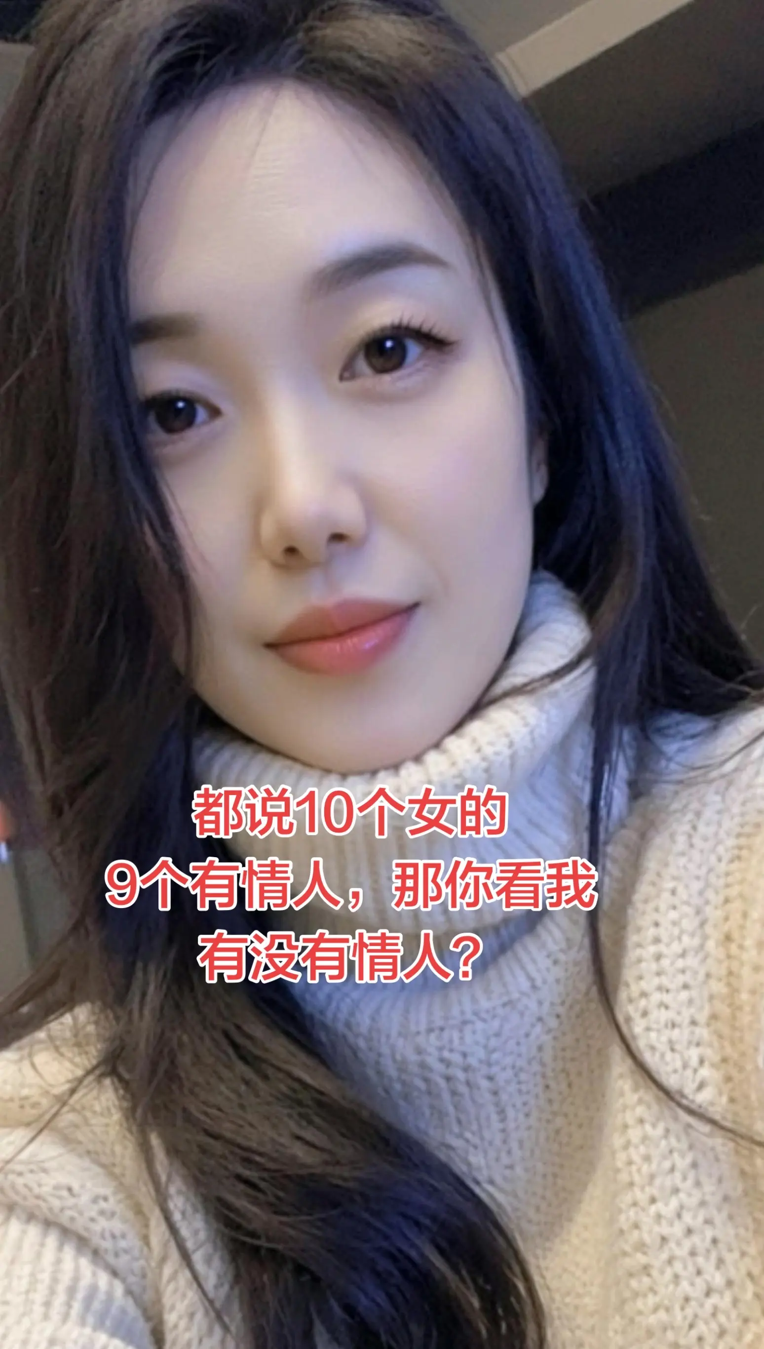 AI毛衣自拍
