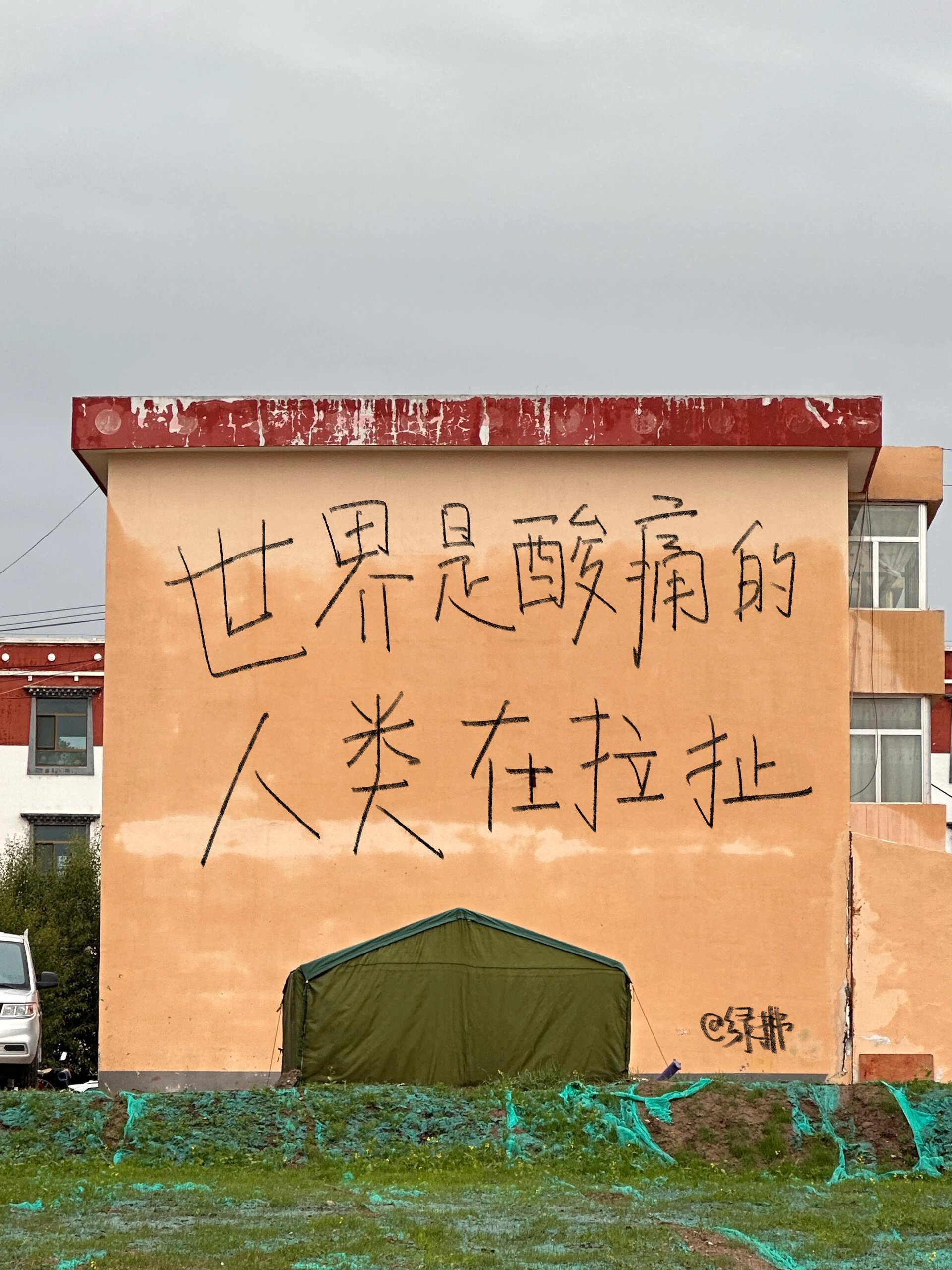 这亲戚，听起来怪神圣的，可仔细一想，所谓亲戚，都建立在男人和女人睡觉的关系上。｜