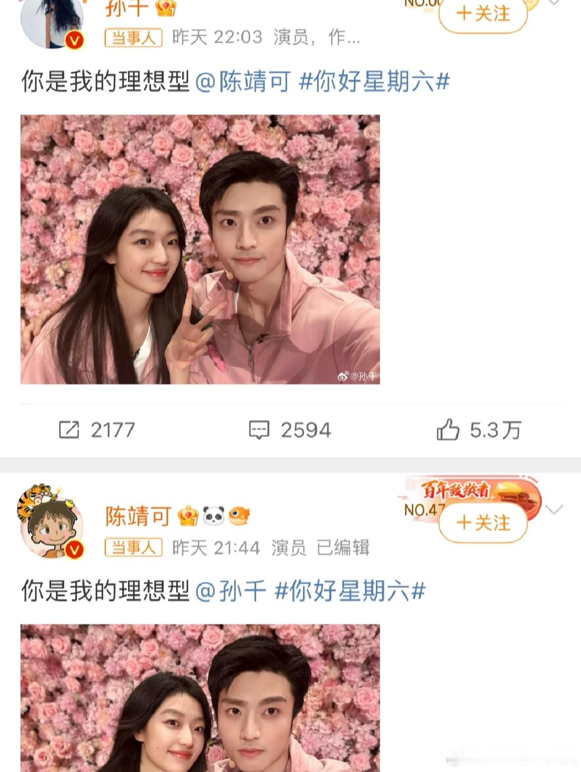 陈靖可取关孙千ins虽然没正式官宣过，但我是真的磕过她们两个人的，还想着什么时候