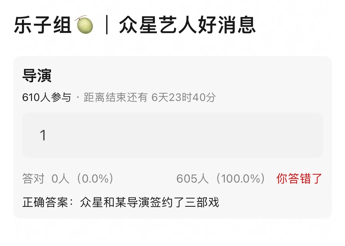 易军吗？那恭喜了，哈哈哈