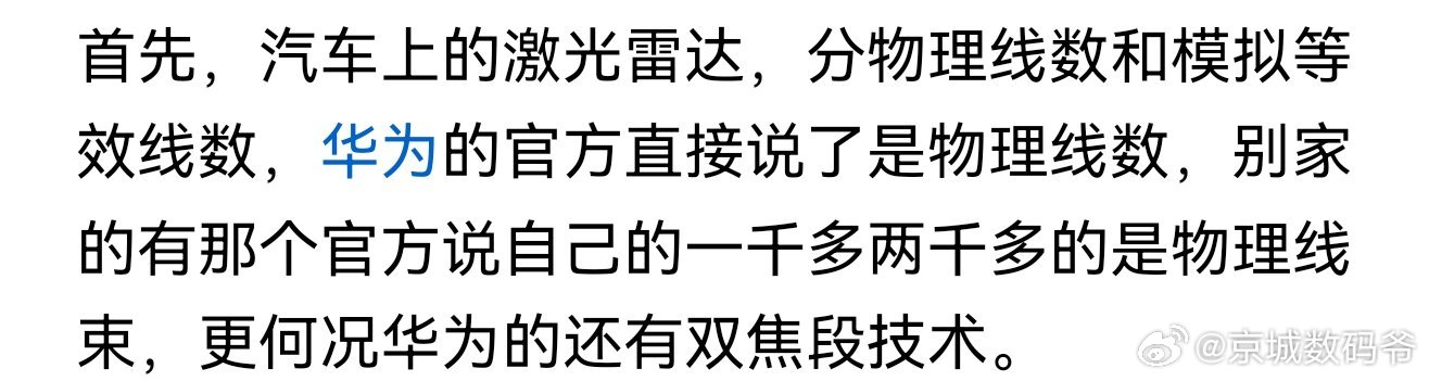 其实硬件目前倒不是各厂商的要面对的问题，因为可以买！最大的问题是融合，是算法… 