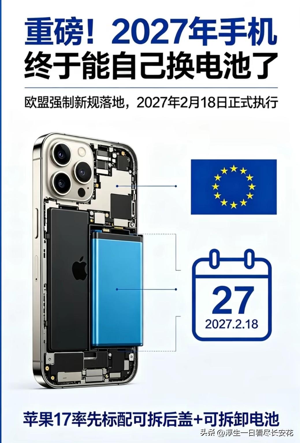 曾几何时，可拆卸电池是手机的标配，出门揣几块电池就能告别电量焦虑，不用时刻惦记充