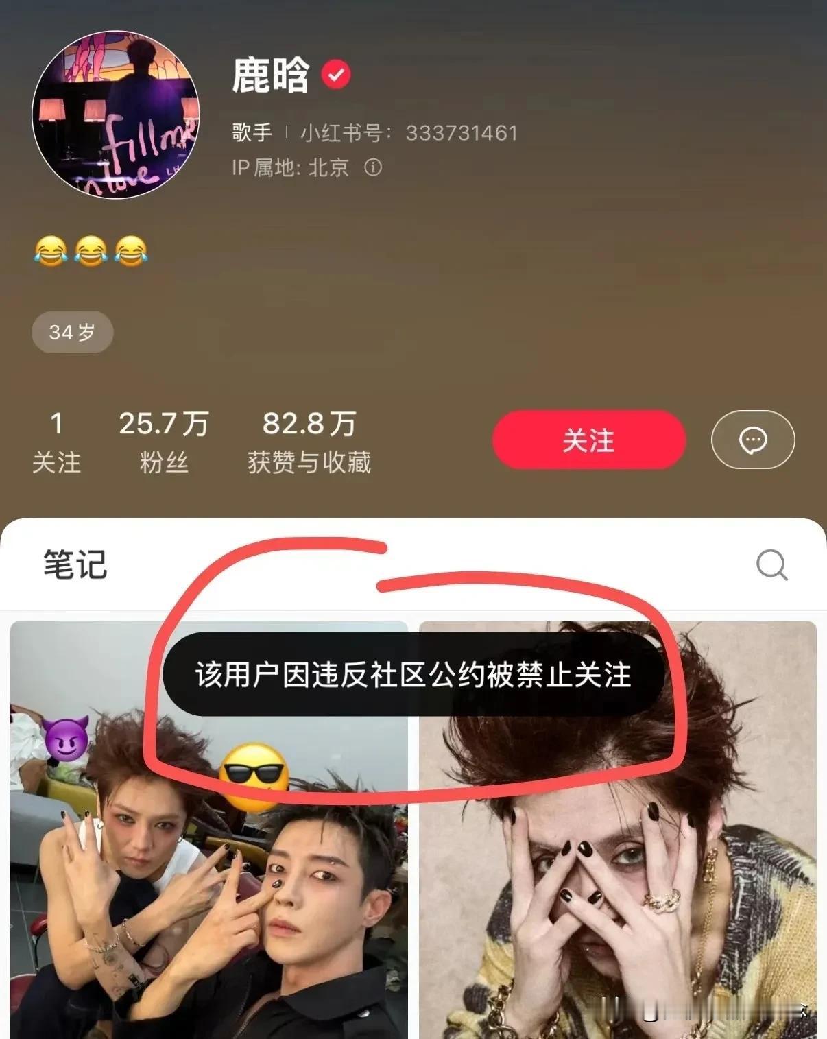 鹿晗呐，你这是咋了？全网账号禁止被关注！！！
估计是突发情况，前几天工作室还在宣