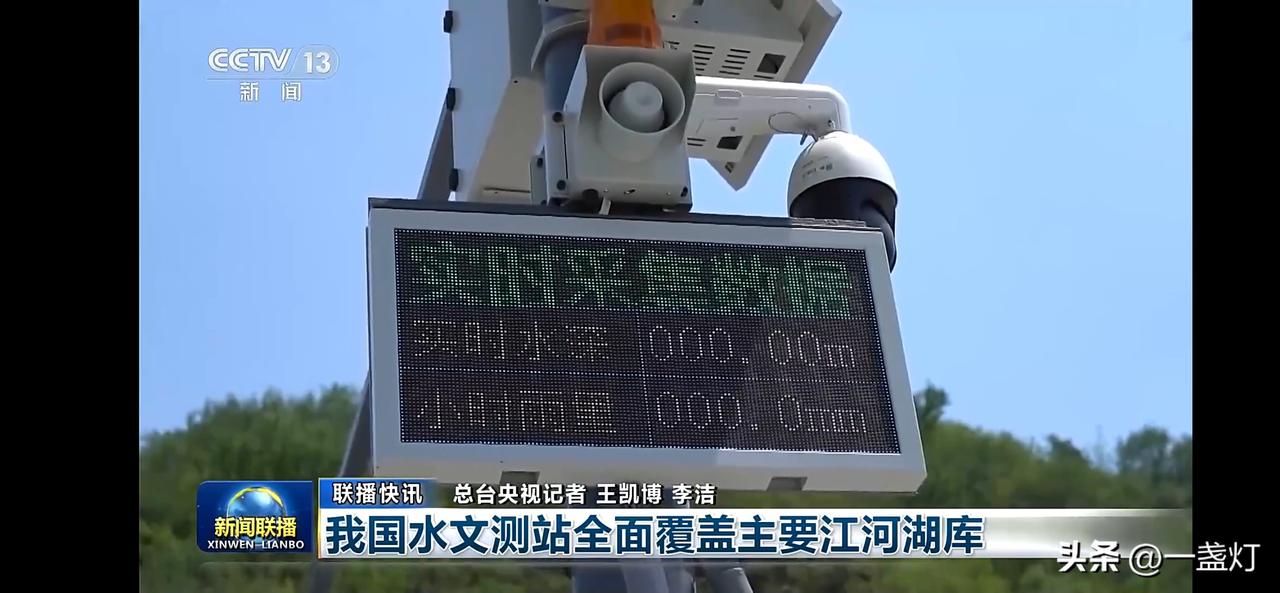 实时水文监测，守护江河安澜！🌊💧