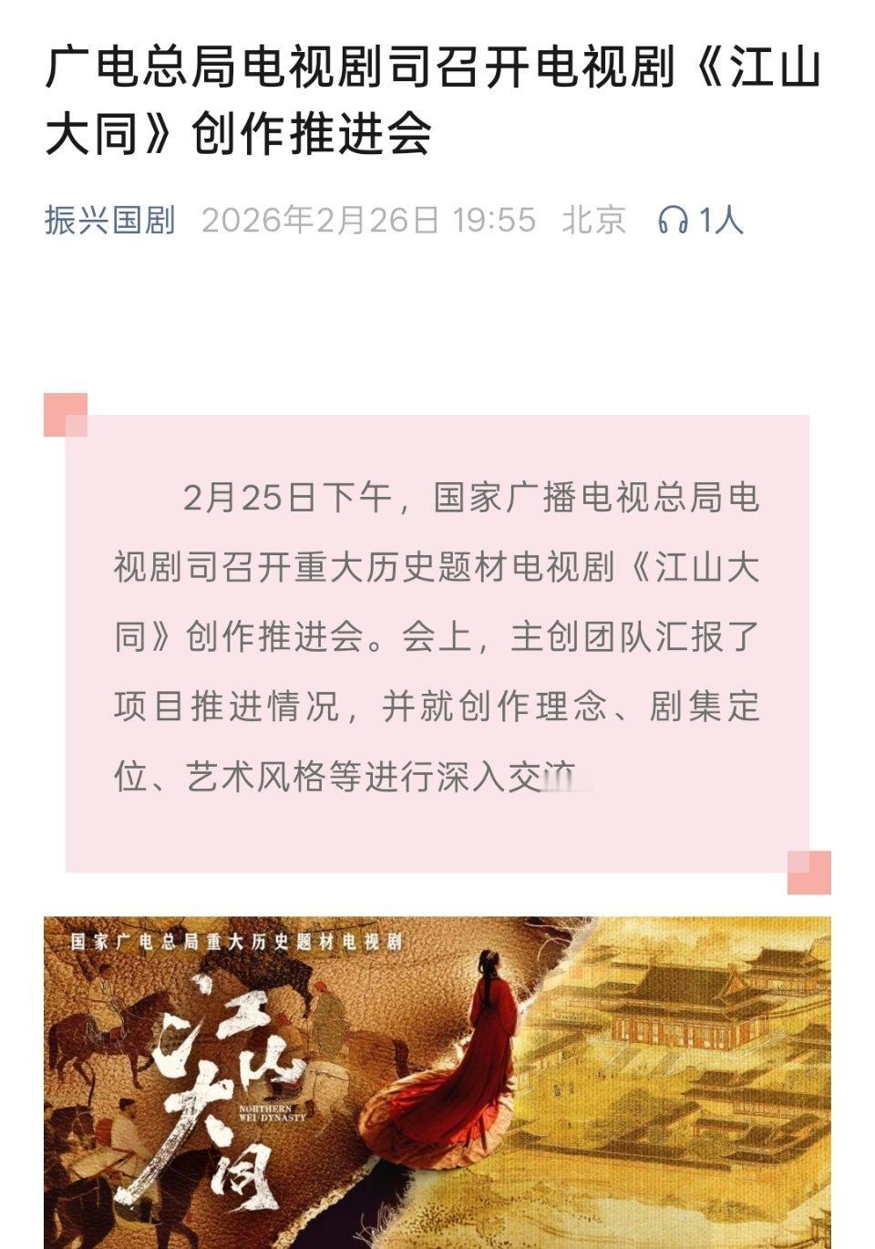 没人夸这个《江山大同》的海报吗？左边是胡马嘶风、黄沙漫卷的北国风光，仿佛能听见辚