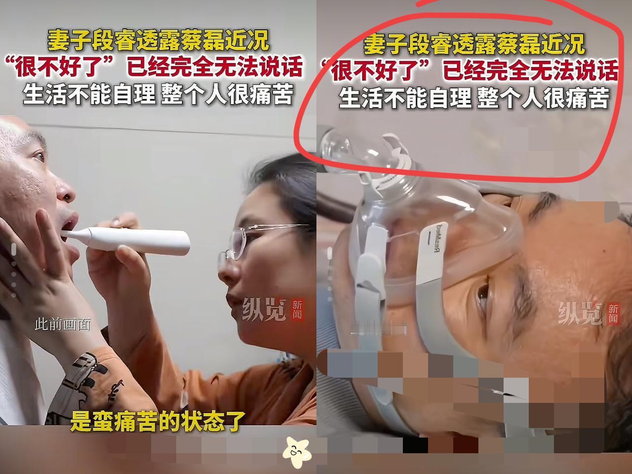 这样活着也太遭罪了！近日，京东原副总裁蔡磊已经到了生活不能自理的地步，如今连话都