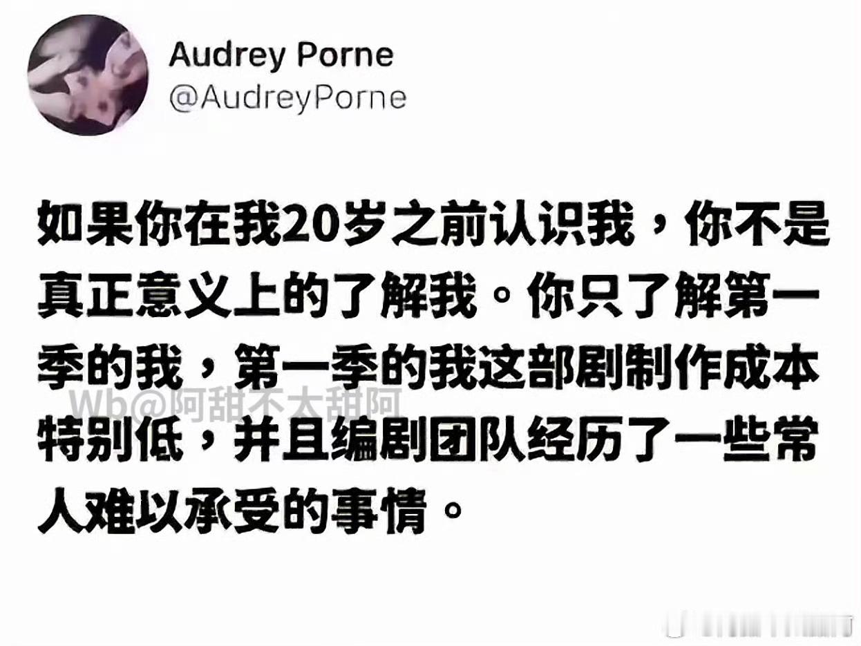 “如果你在我20岁之前认识我” ​​​