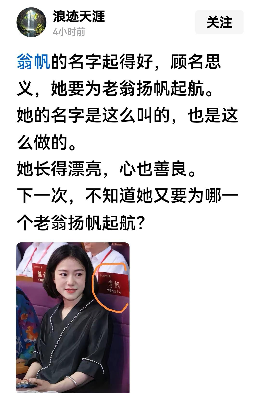老翁走了，她该为自己扬帆起航了。
“自己的灯塔，自己的路”。
像流萤一样。