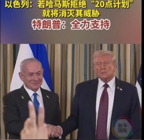 美以对待哈马斯的策略有“剧本”可寻！
美以在联手袭击伊朗核设施之前，美国和伊朗在