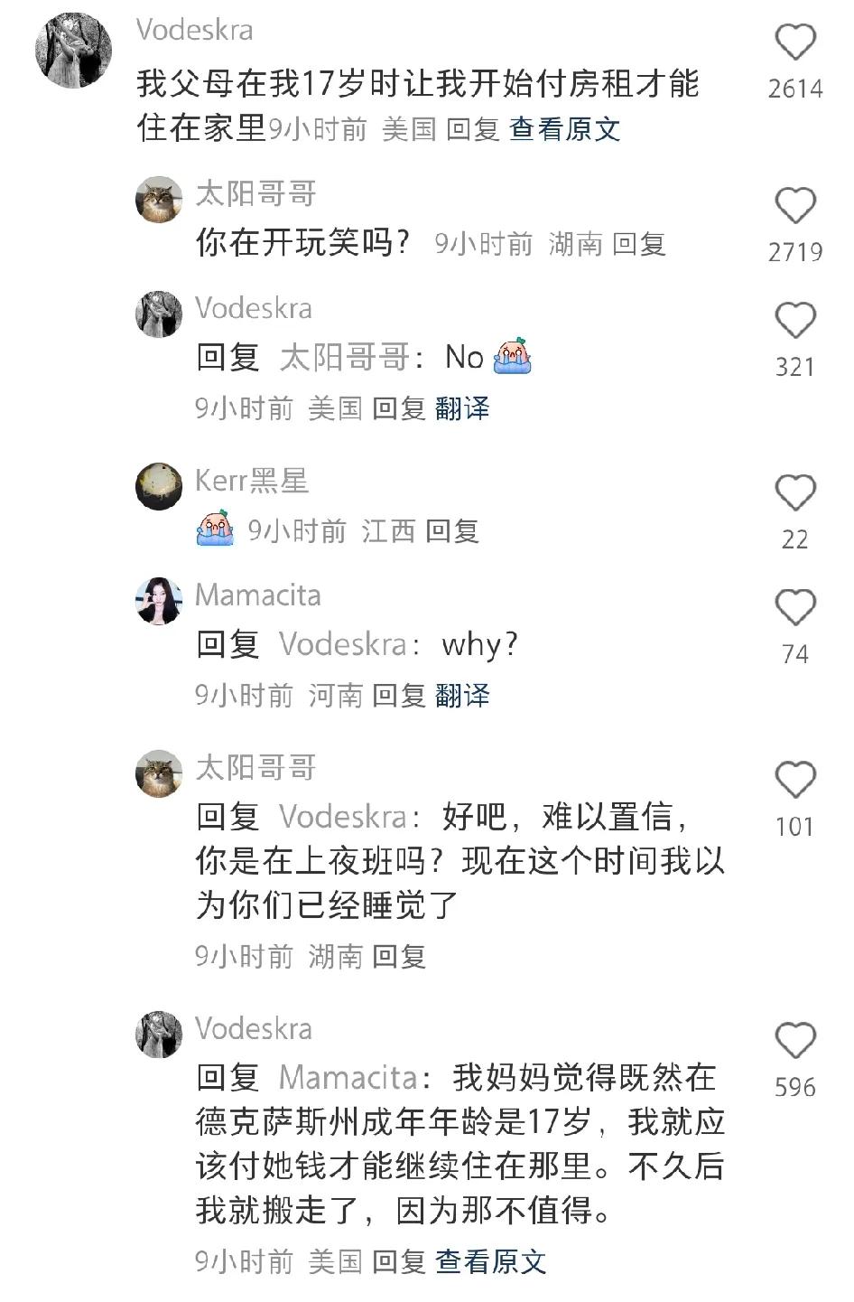 美国网友回答关于他们和父母相处的话题，他们中有些人还未成年就要赚钱交房租，收他们