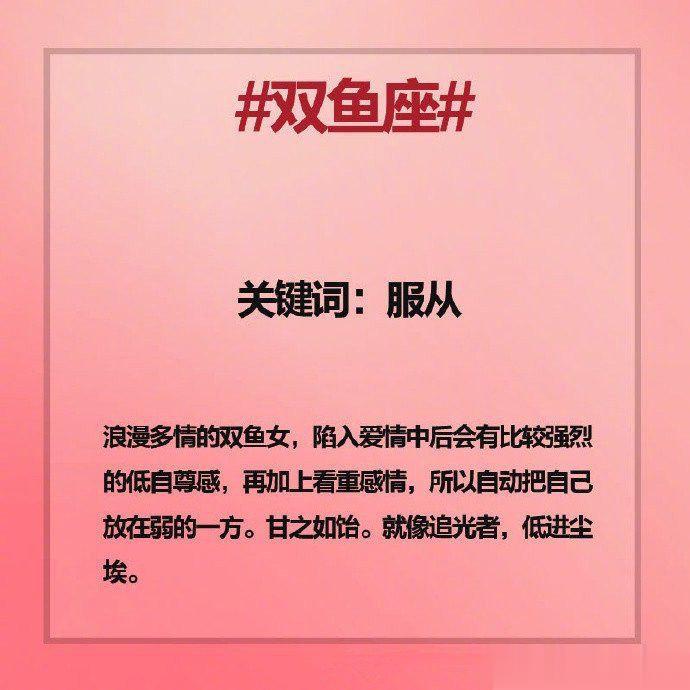 十二#星座#女这种表现，说明认定你了 ​​​