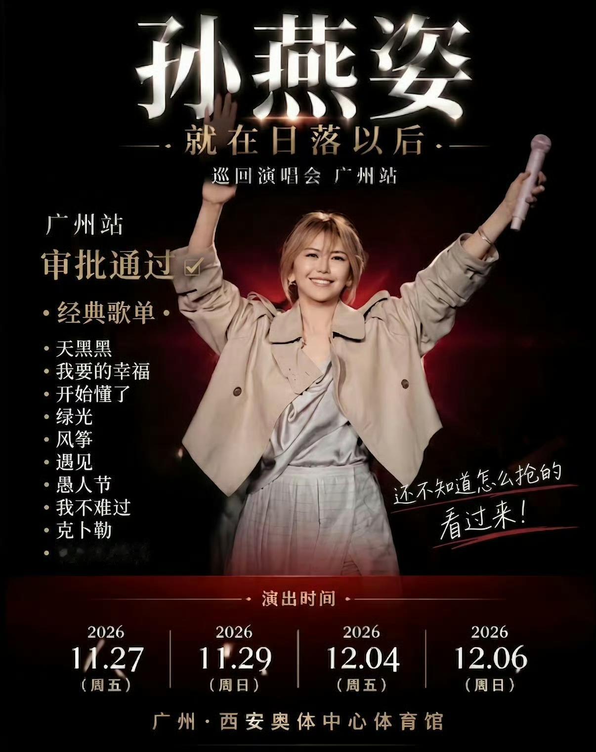 孙燕姿演唱会现场那一声沉闷的撞击声，隔着屏幕都能直观感受到有多疼。
 
孙燕姿天