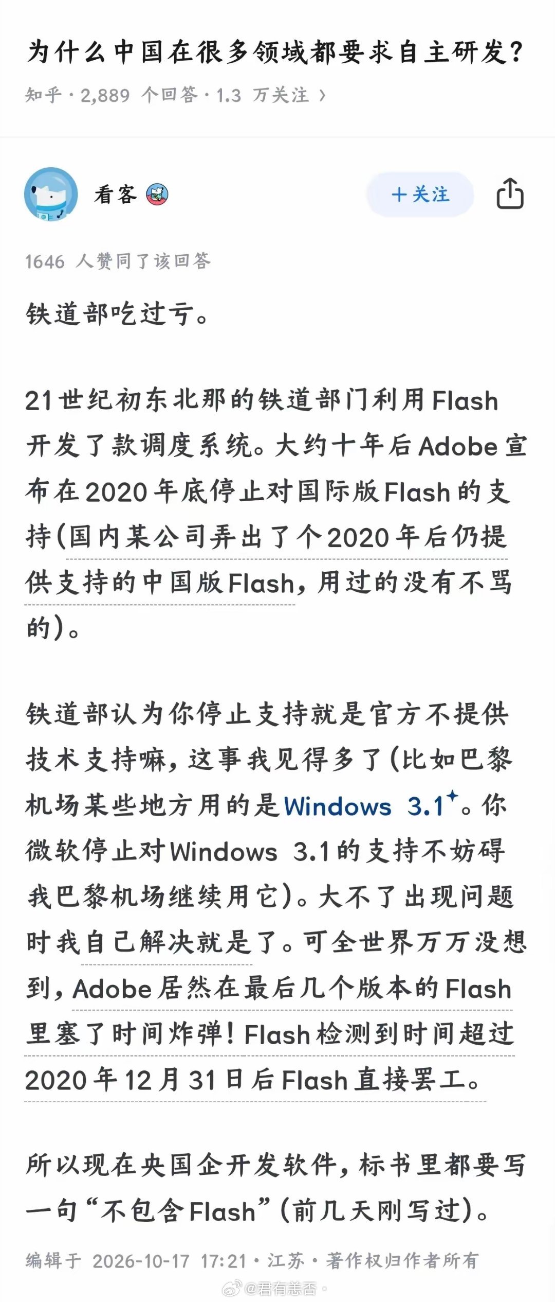 我隐约记得这事，当时他们好像把解决这事当成一件特别了不起的成果给宣传了出来，然后