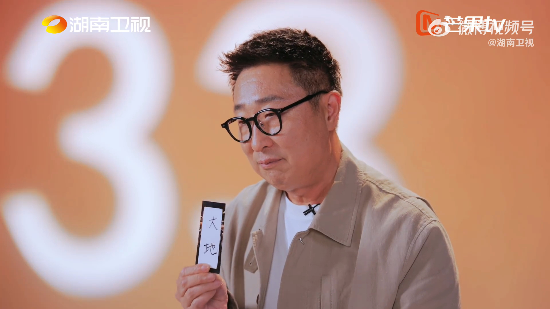 给中国电视的三行情书扎根大地，演尽人间烟火；仰望星空，坚守艺术理想。林永健用文字