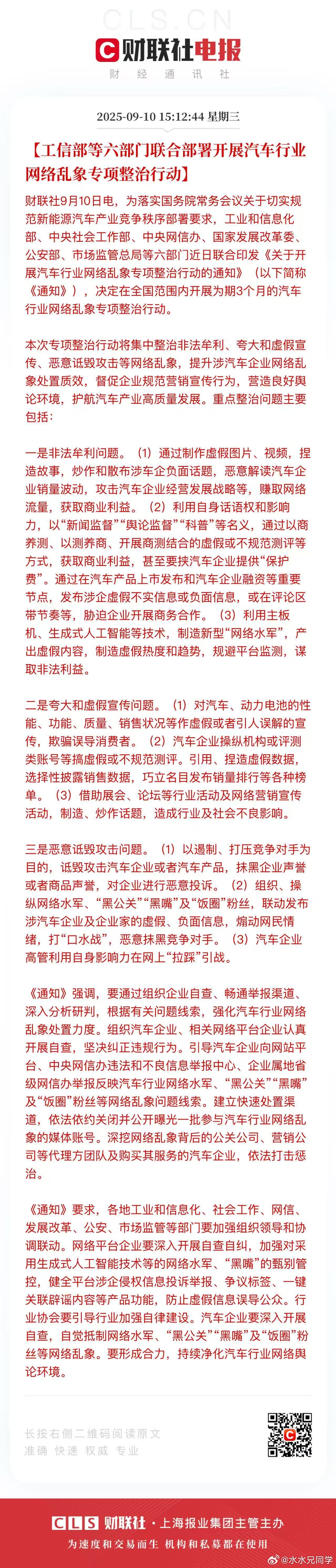 学习[作揖][作揖][作揖][作揖][作揖]水哥有话说 ​​​
