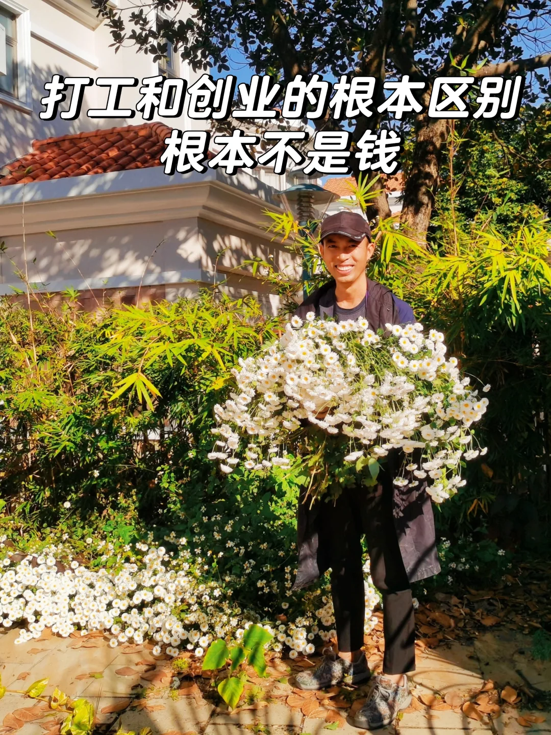 打工和创业的根本区别，根本不是钱