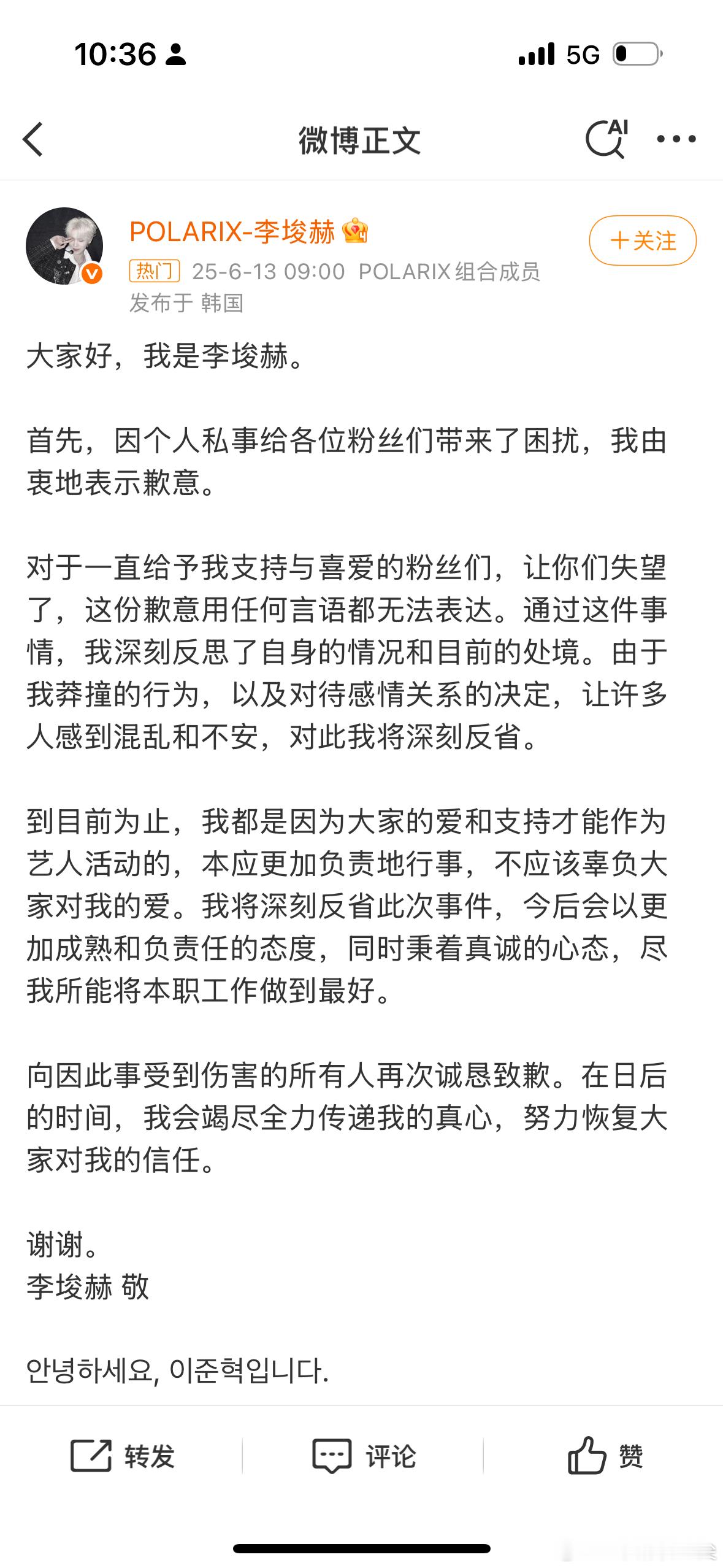 李埈赫道歉李埈赫回应直播，跪着道歉，我们就原谅你 ​​​