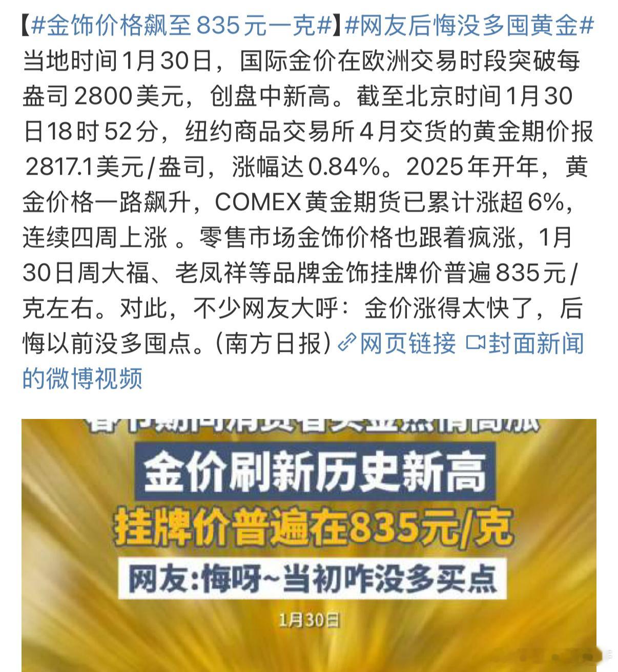 哇哇哇835[作揖][作揖]本来就买不起啦，这下更买不起啦[doge]那要是那种