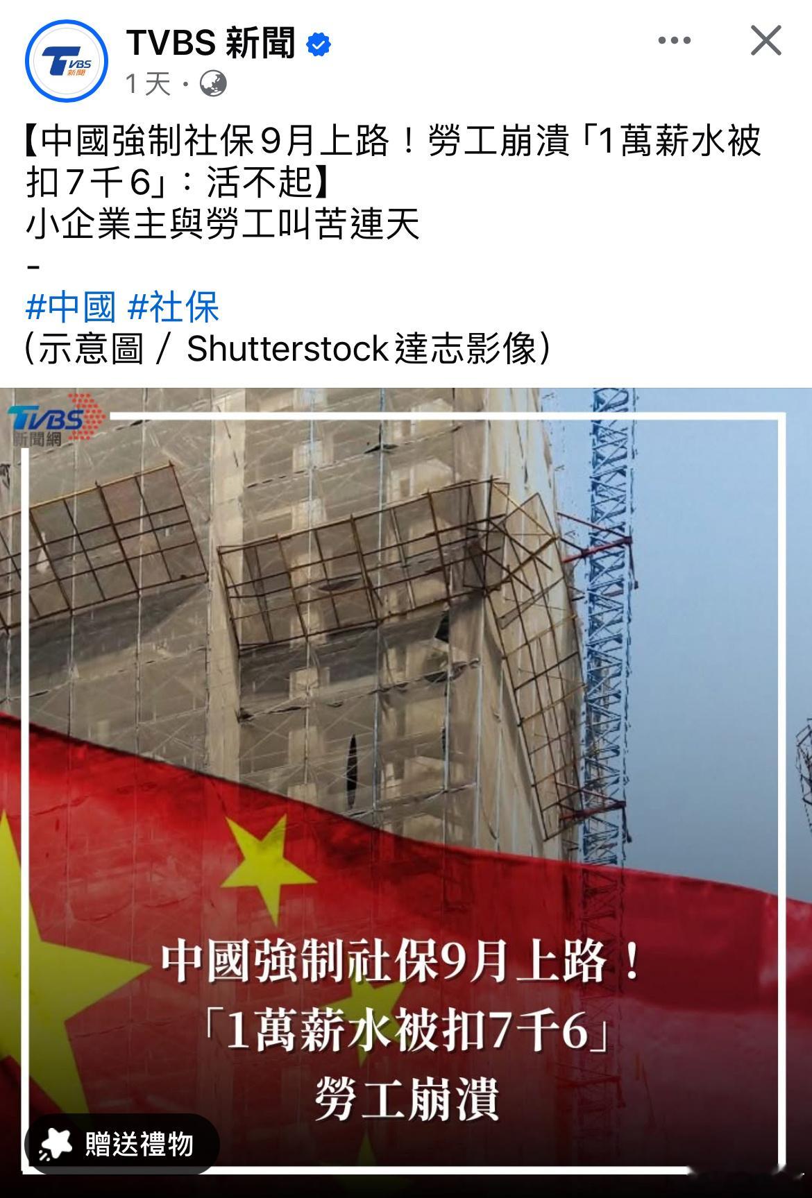 [無聊][無聊][無聊]台湾傻事迷惑行为大赏 ​​​