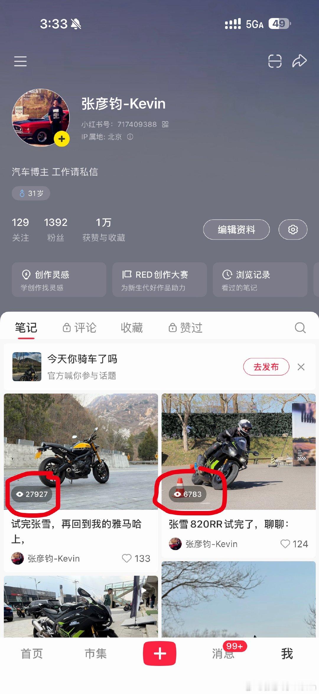 昨天朋友说我小红书炸了，怎么流量那么大？在吃蹄花也没看，刚落地想起点开，卧槽？！