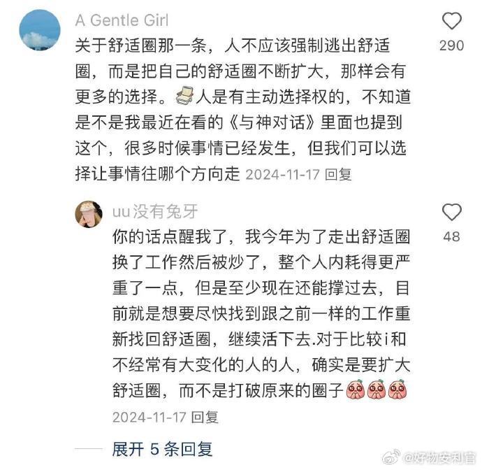 替大家试过了 人是可以改变自己的😭 