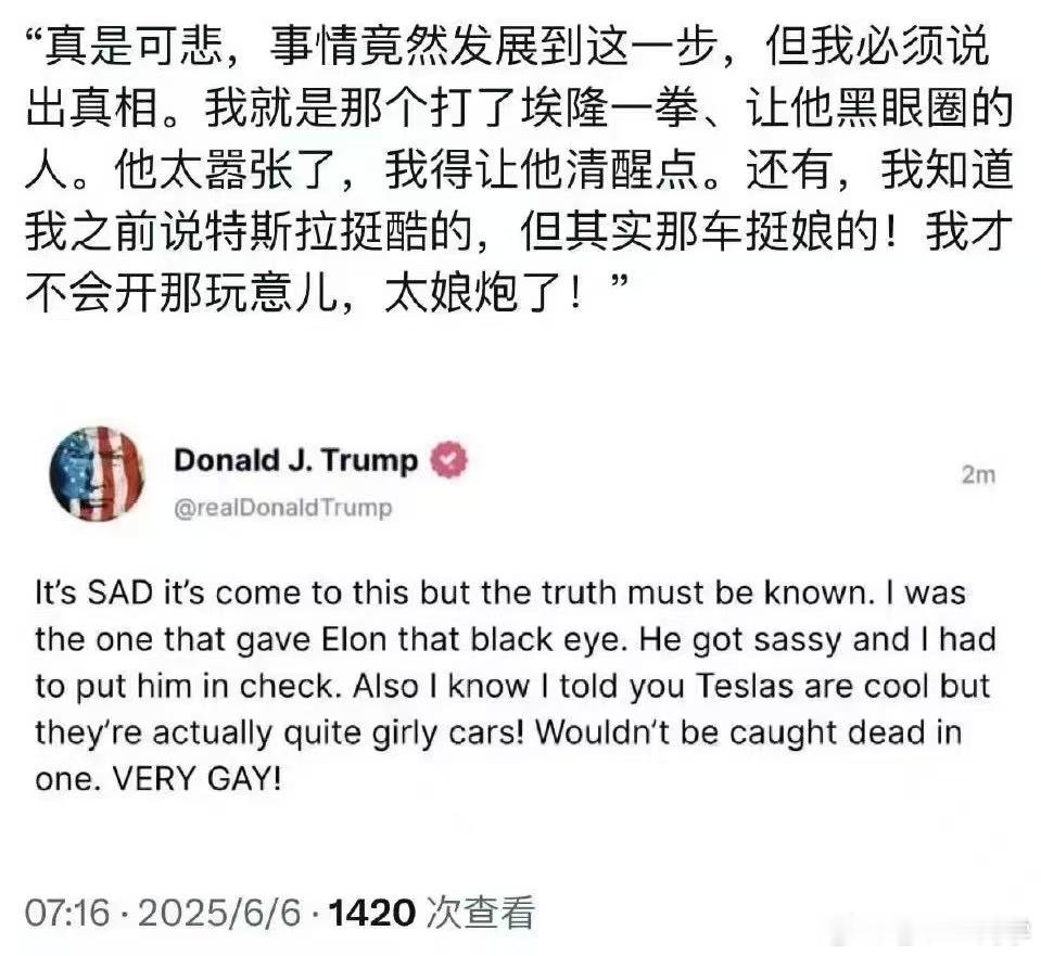马斯克突然改口马哥，伴君如伴虎～[haha] ​​​