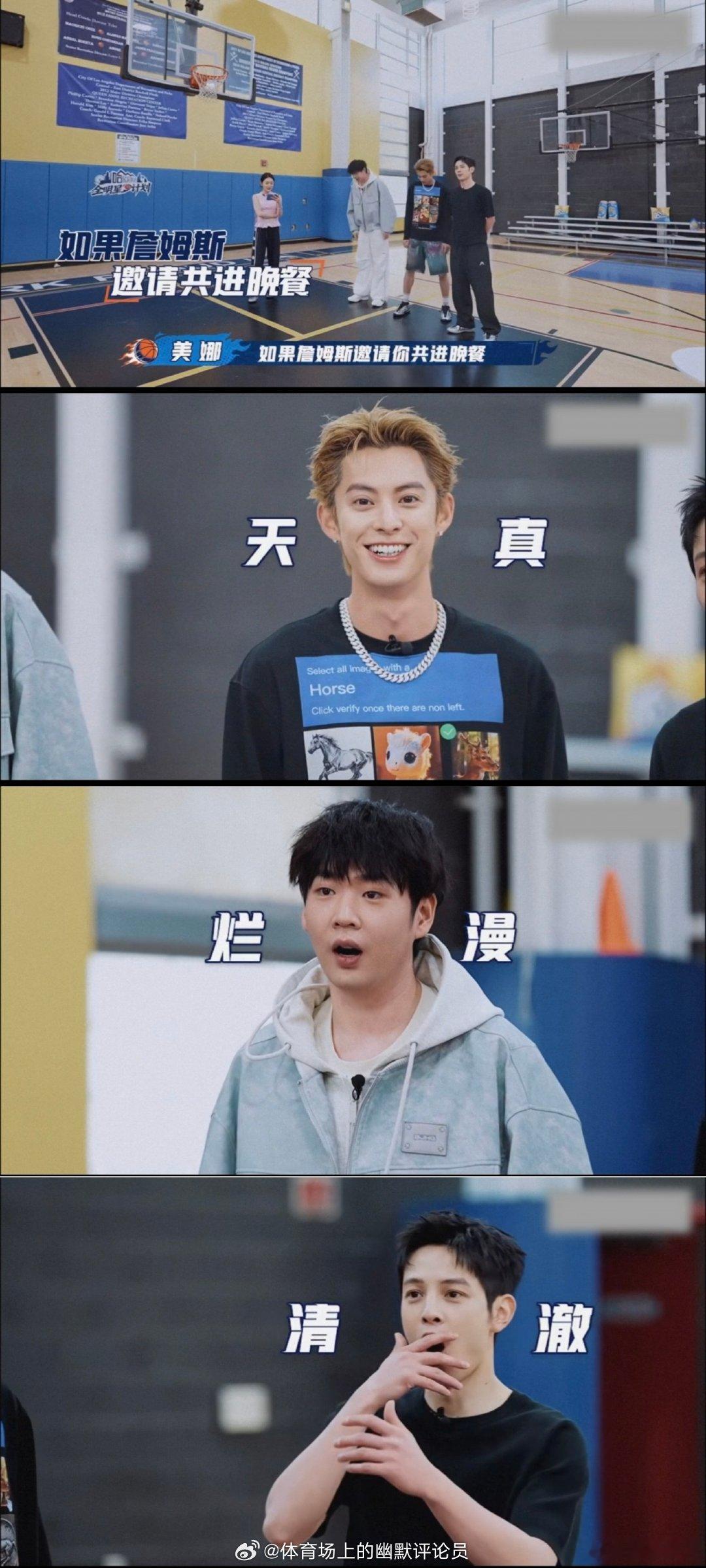 王鹤棣听到和詹姆斯共进晚餐的反应 王鹤棣听到能与詹姆斯共进晚餐的反应！王鹤棣瞬间