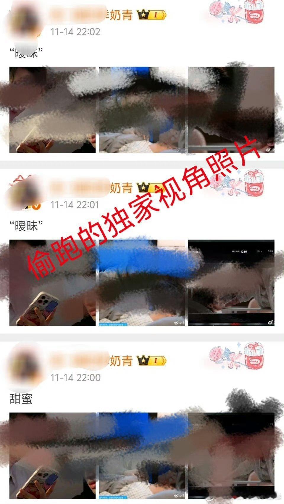 好家伙，张康乐粉丝这是在干嘛？直接偷跑《交换人生》物料，这样太不尊重演员的劳动成