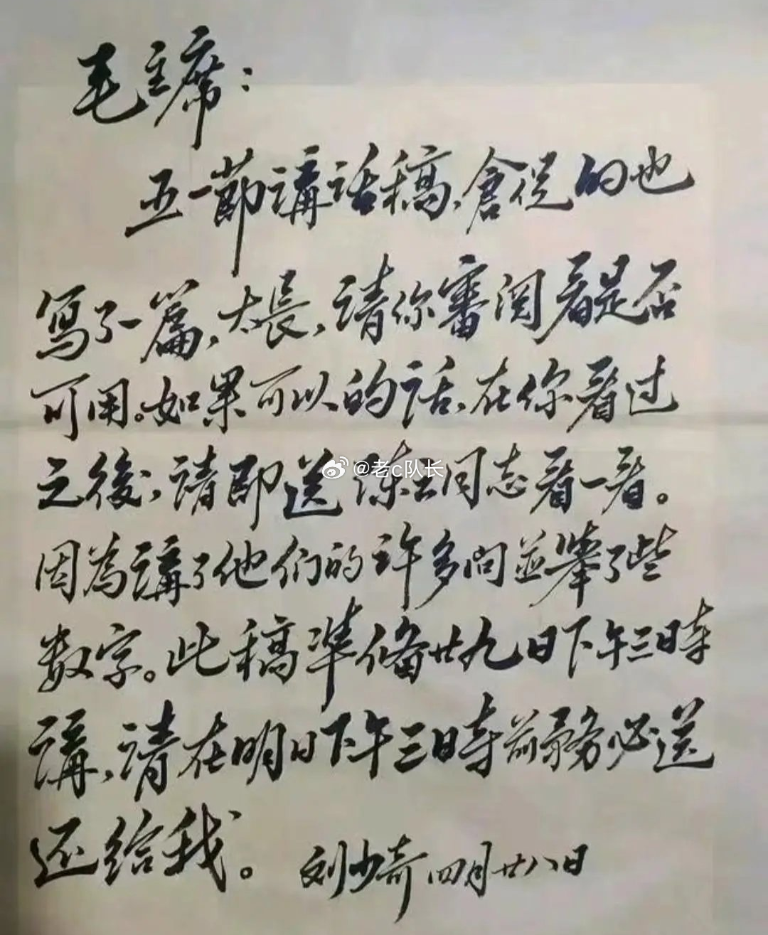 字写的硬，语气更硬。[允悲] ​​​