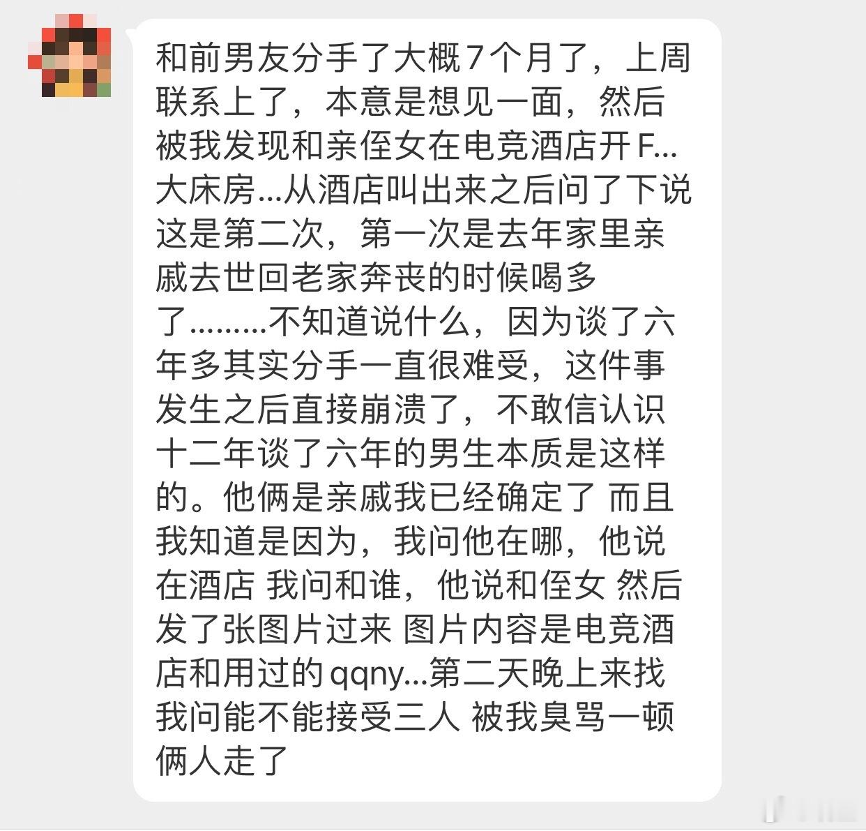 晓生情感问答 看得出来这姑娘投稿目的基本在想吐槽了，我发出来目的也是在，让大家观