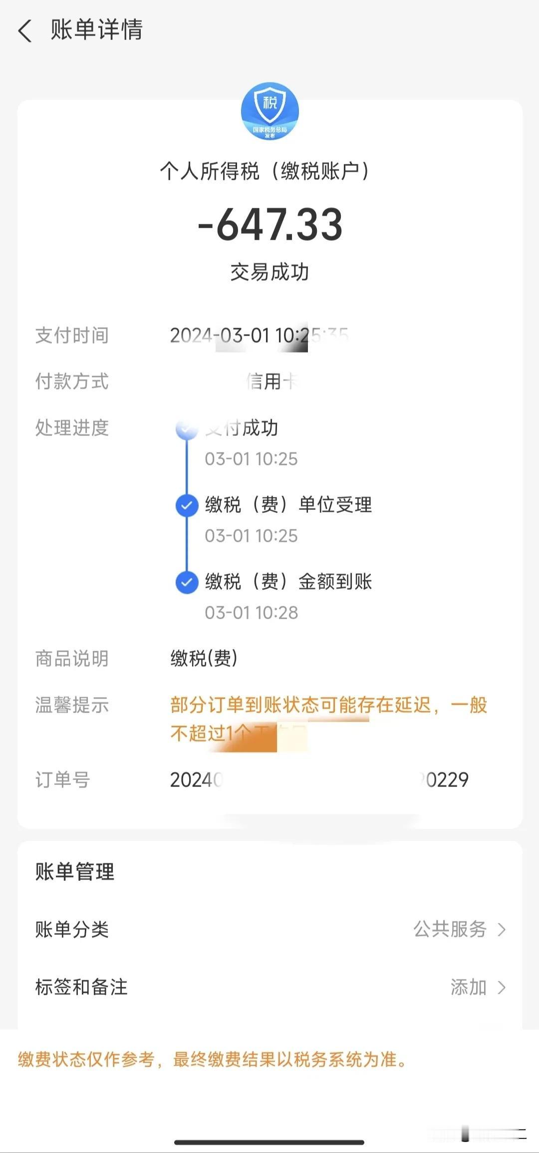 #23年度退税# 羡慕有税可退的！之前预约了今天汇算清缴，兴冲冲的填报好，结果来