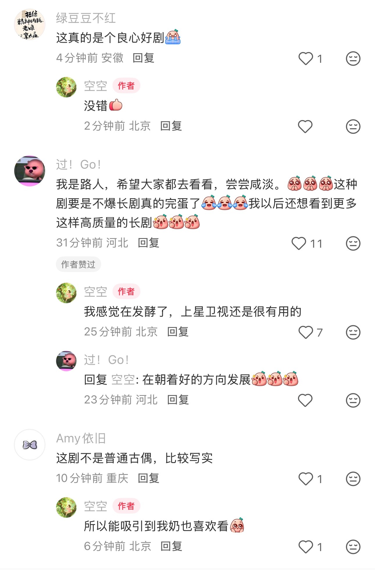 好消息，花开锦绣男女老少通吃，吸到75岁奶奶粉了👵🏻﻿丁禹兮赵凌