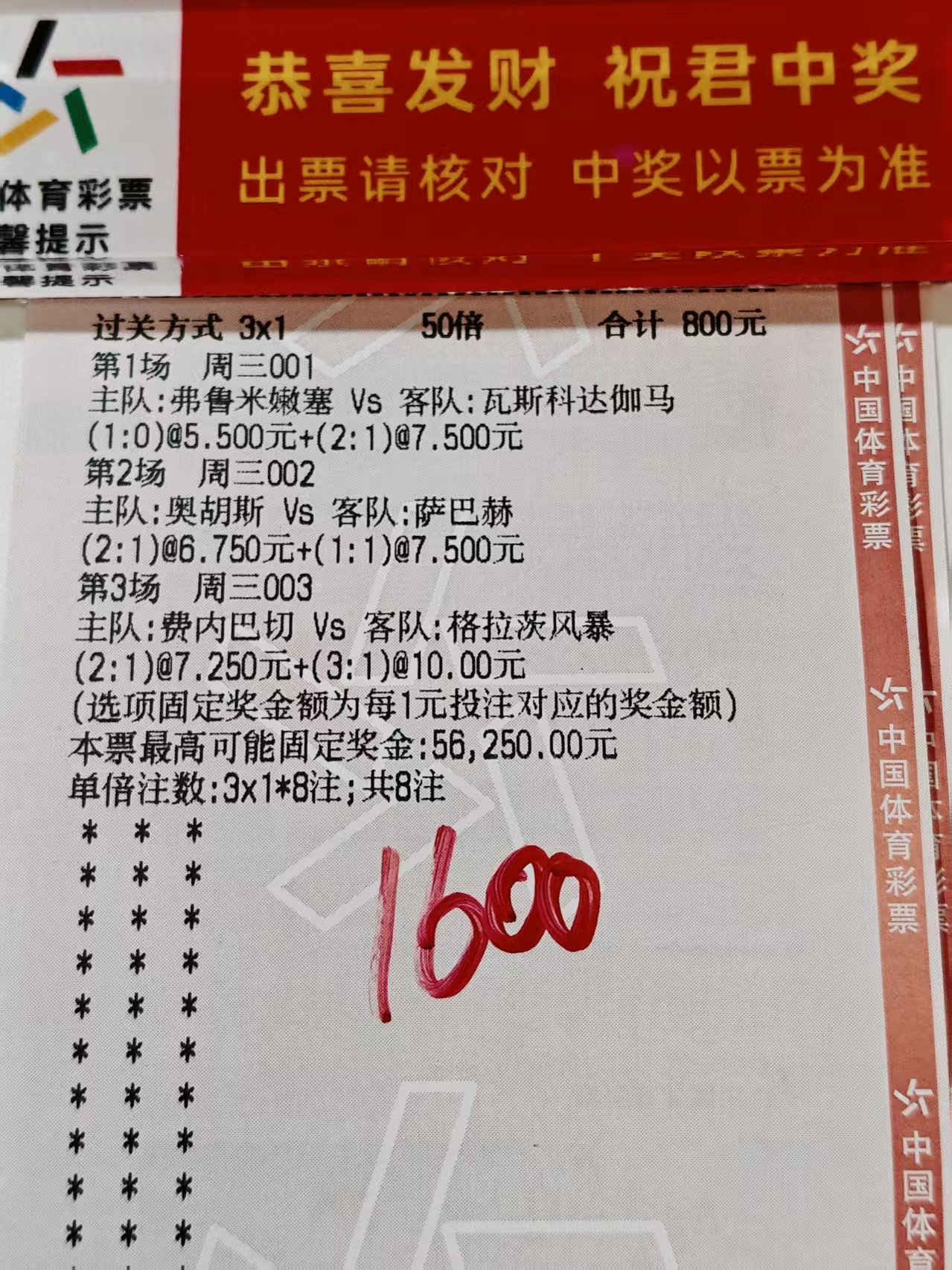 大姐三串扫盘比分 中了能起立吗