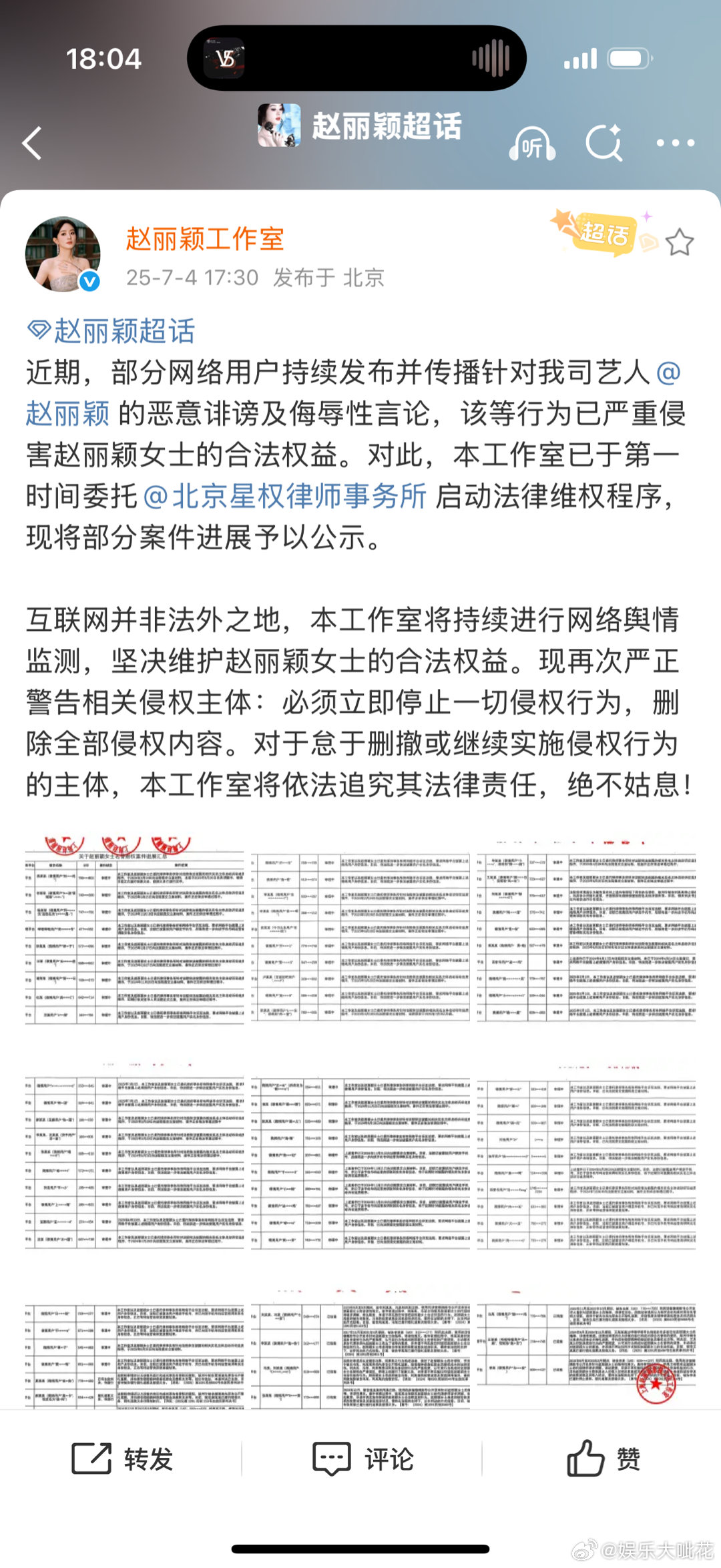 omg赵丽颖工作室全平台告黑了 支持美女维权 ​​​
