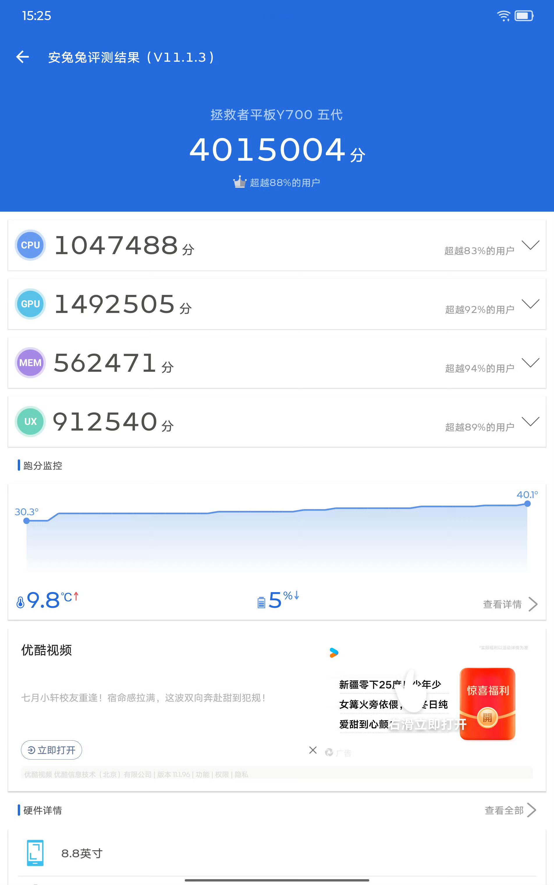 小白测评 今年618，Y700 5代终于拿下，16+512版本券后3200，送膜