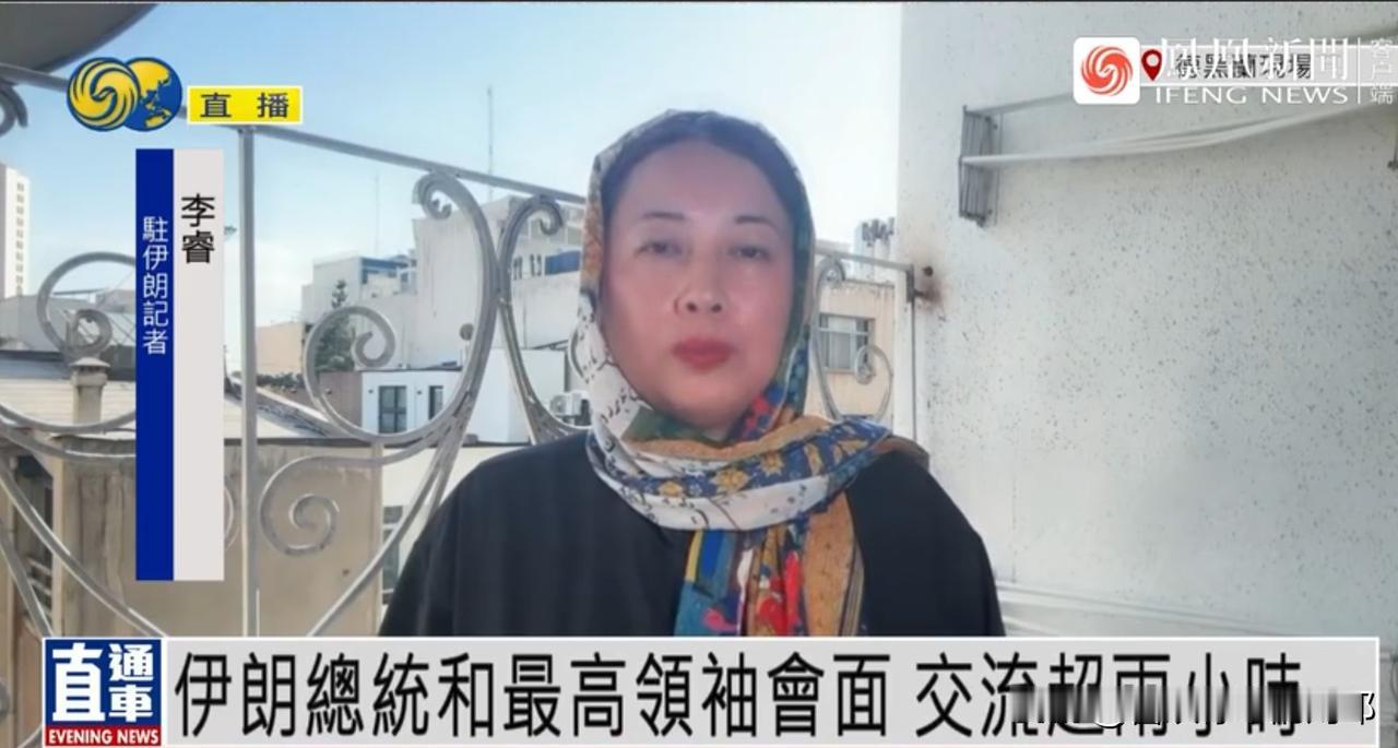 重磅同框！
伊朗高层2.5小时密谈，直接戳穿两大谣言
 
伊朗政坛最关键的一次会