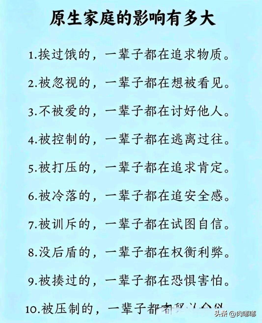 原生家庭的影响有多大？[祈祷]原生家庭的影响深入骨髓，却常常难以察觉。它不决定你
