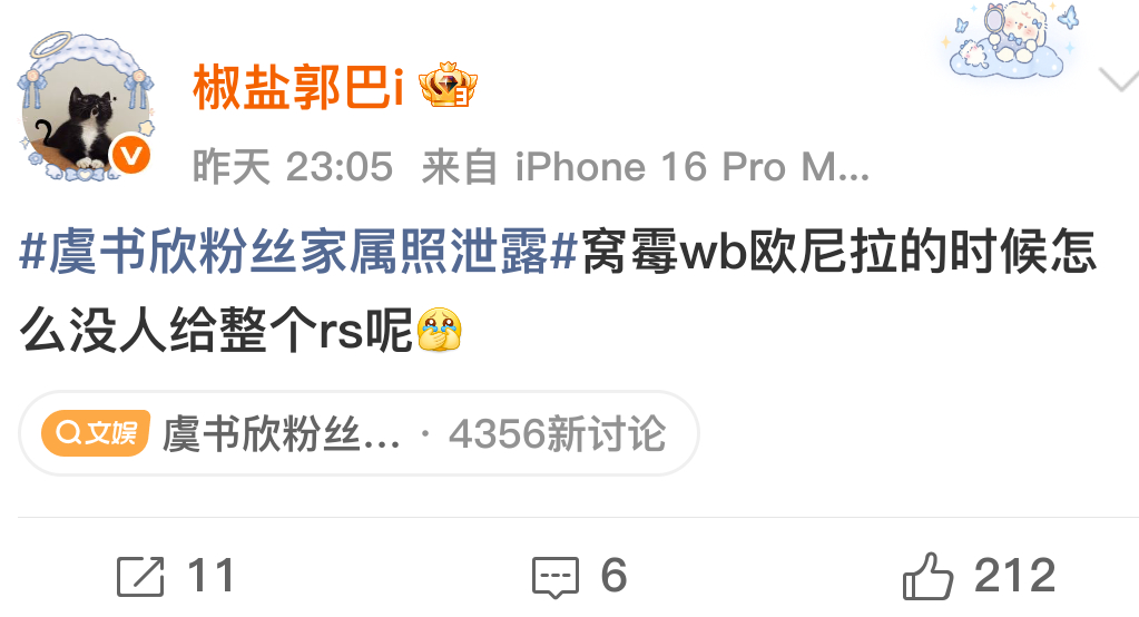 我想问一下你们家里没有 年迈的长辈吗 你家中年迈的长辈和姊妹们被发出来你是什么心