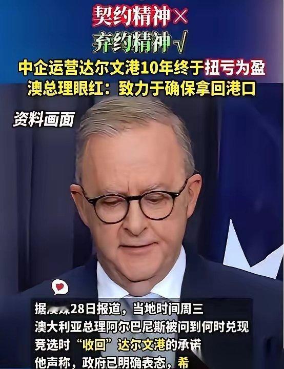 澳大利亚明着告诉全世界：来我这投资可以，但你最好一直亏钱，你要是敢盈利，那对不起