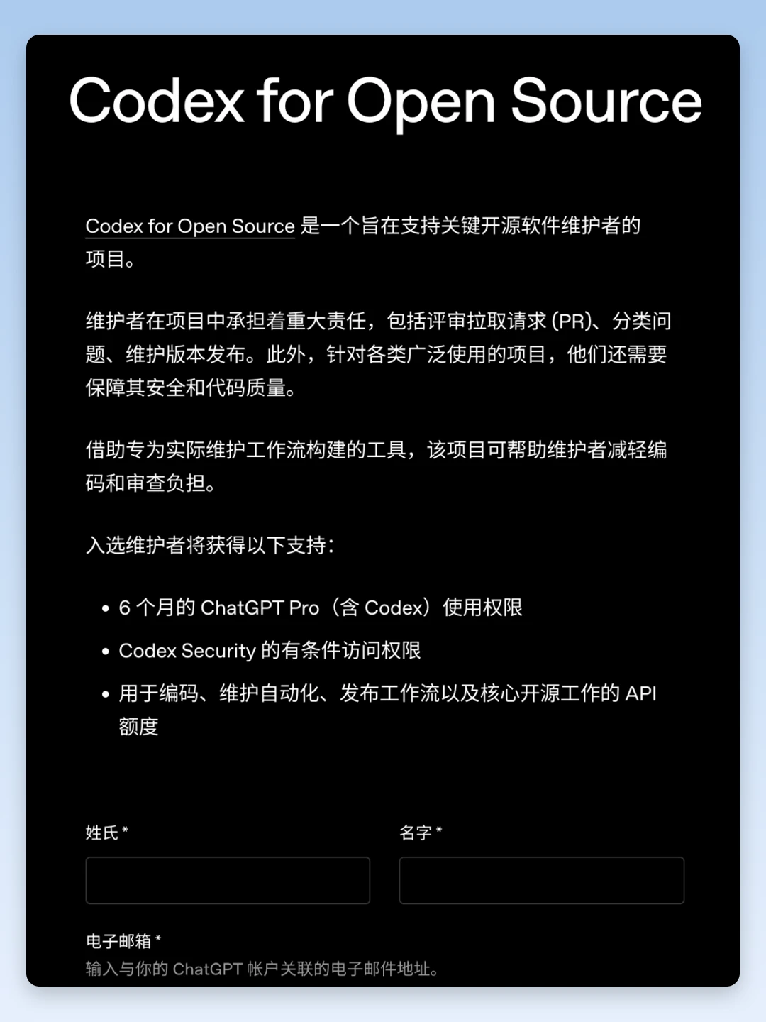 有开源项目的进！！! 领Codex/GPT Pro福利