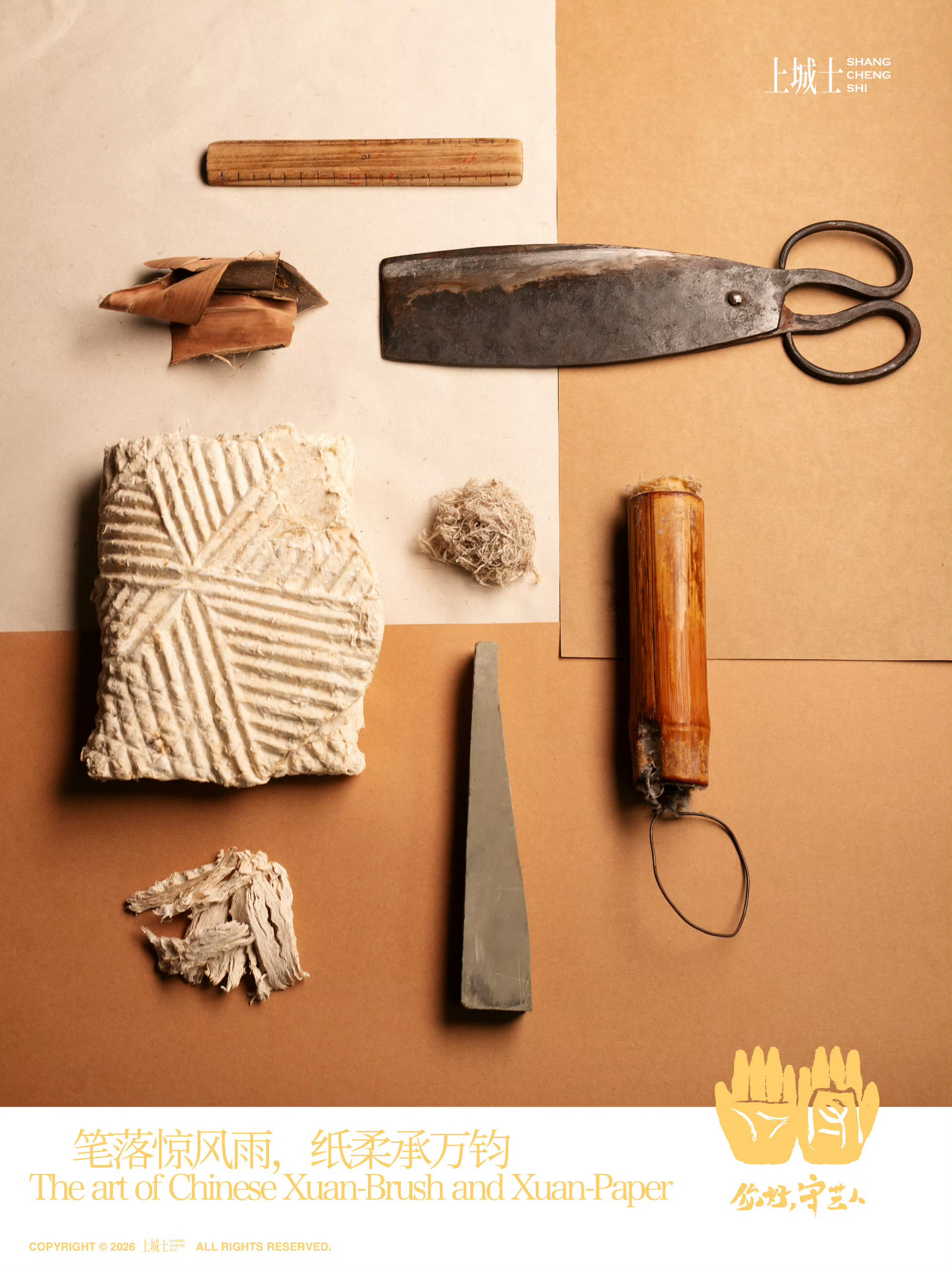 上城士「你好，守艺人」你好守艺人非遗守护者陈晓陈晓你好守艺人新媒体封面上城士你好