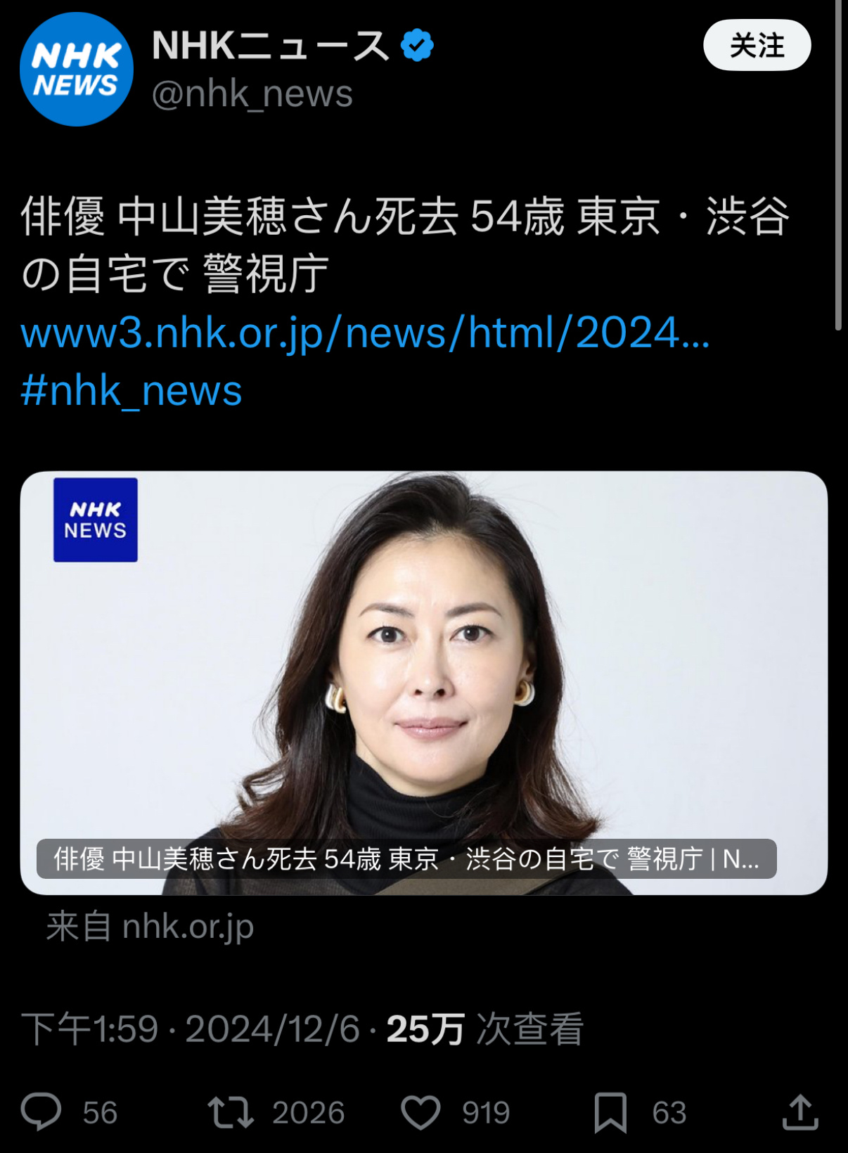 日本演员中山美穗去世，在东京涉谷的家中被发现……是《情书》的女主…… 