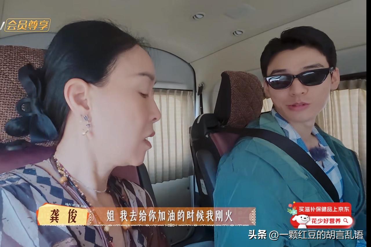 听那英说起《浪姐》，一旁的龚俊搭话：“姐，你知道吗？我去浪姐给你打call的时候